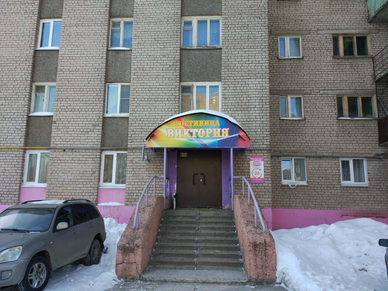 Гостиница Виктория Череповец